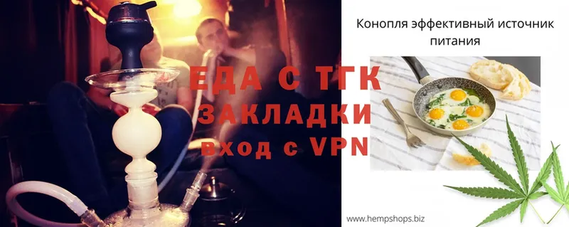 Печенье с ТГК конопля  mega сайт  Кизел 