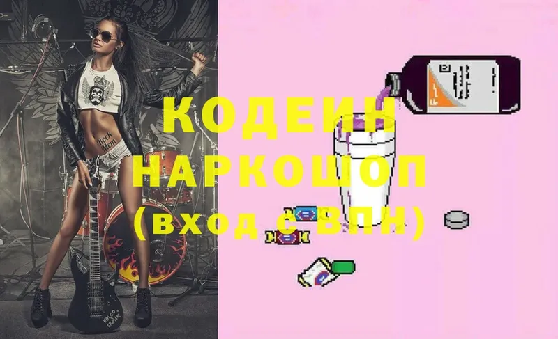 Кодеин Purple Drank  Кизел 