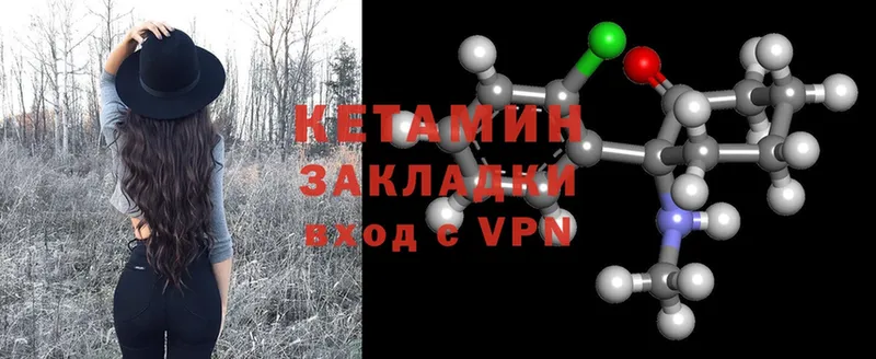 КЕТАМИН ketamine  где продают   Кизел 